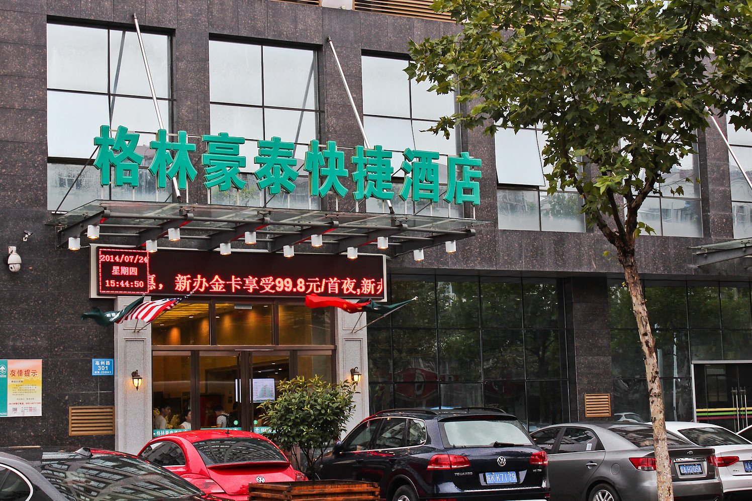 GreenTree Inn Anhui Hefei Bozhou Road Jindi Building Business Hotel 2*