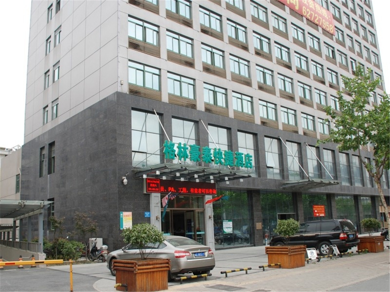 GreenTree Inn Anhui Hefei Bozhou Road Jindi Building Business Hotel 2*