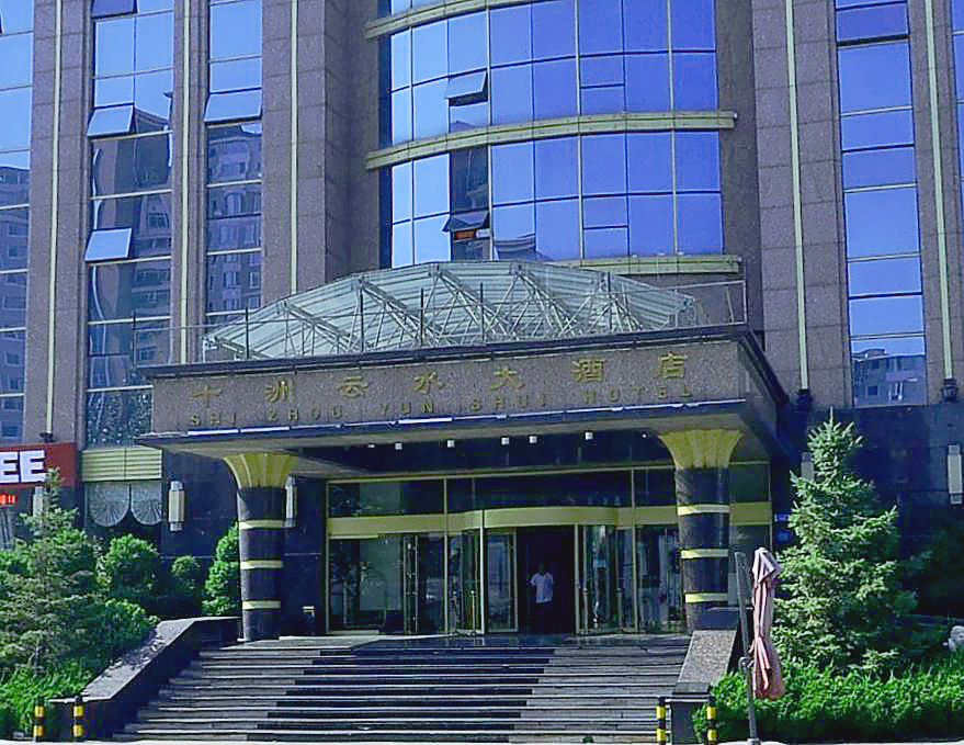 Dalian Shizhou Yunshui Hotel (Dalian Xi'an Road Subway Station Branch) 4*
