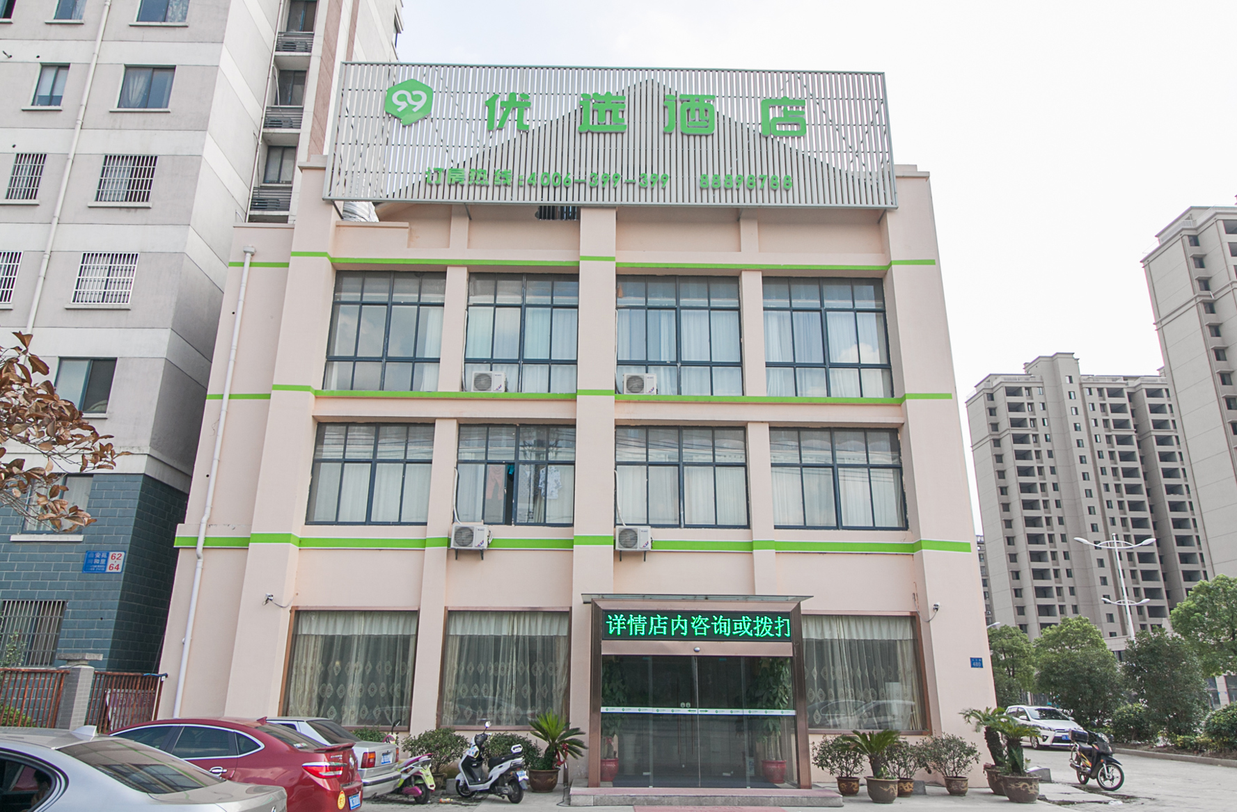99inn Selected Hotel (Wuxi Anzhen) 2*