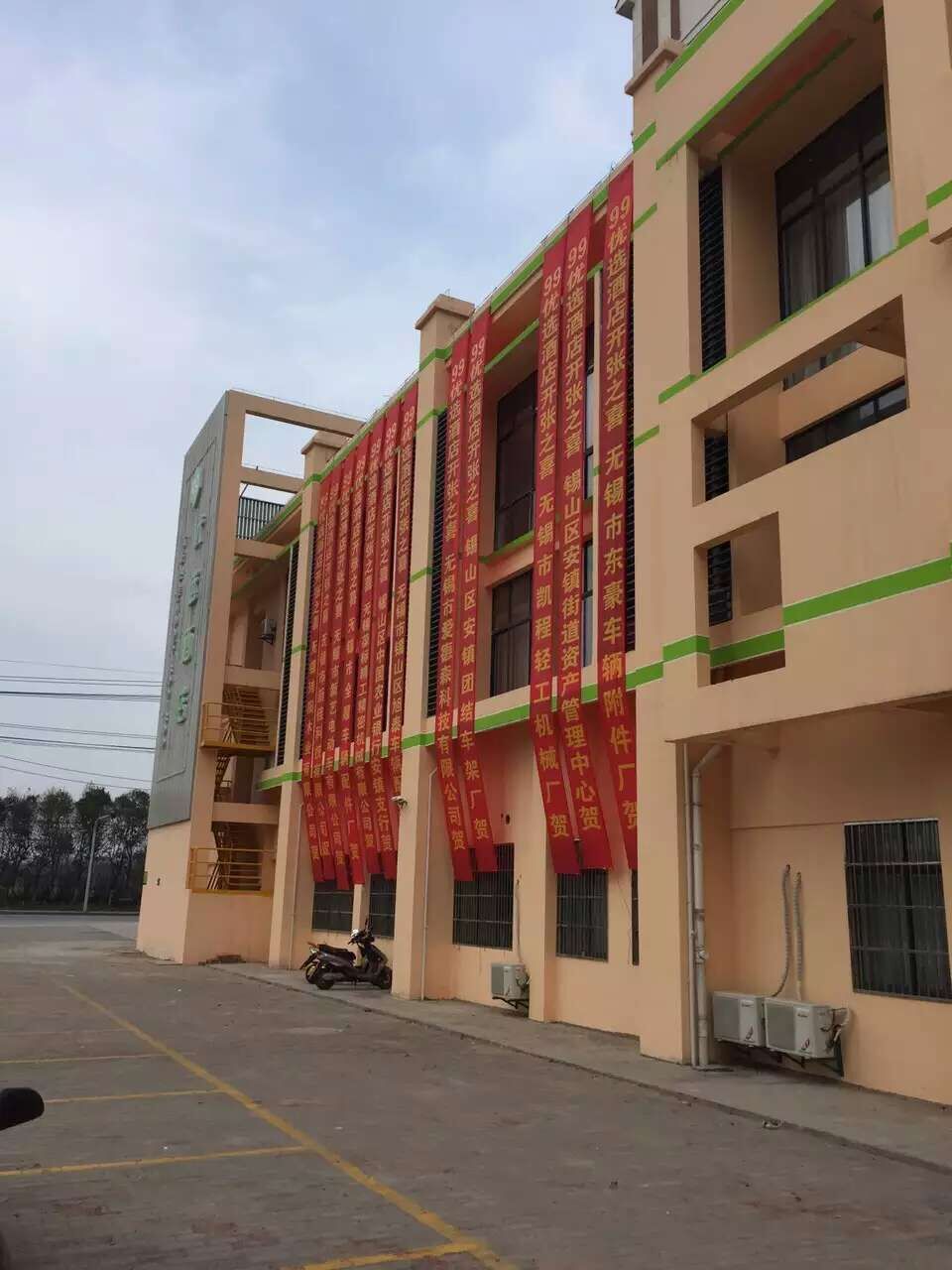 99inn Selected Hotel (Wuxi Anzhen) 2*