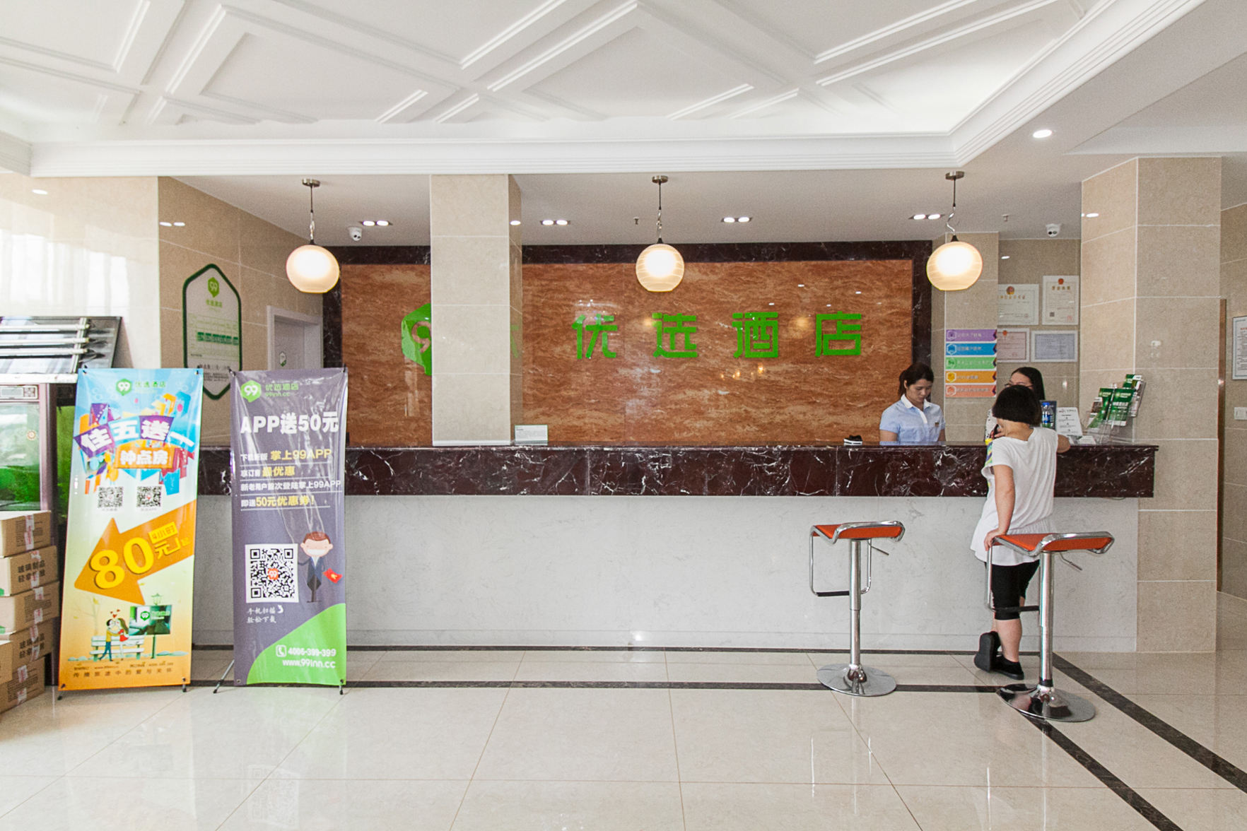 99inn Selected Hotel (Wuxi Anzhen) 2*