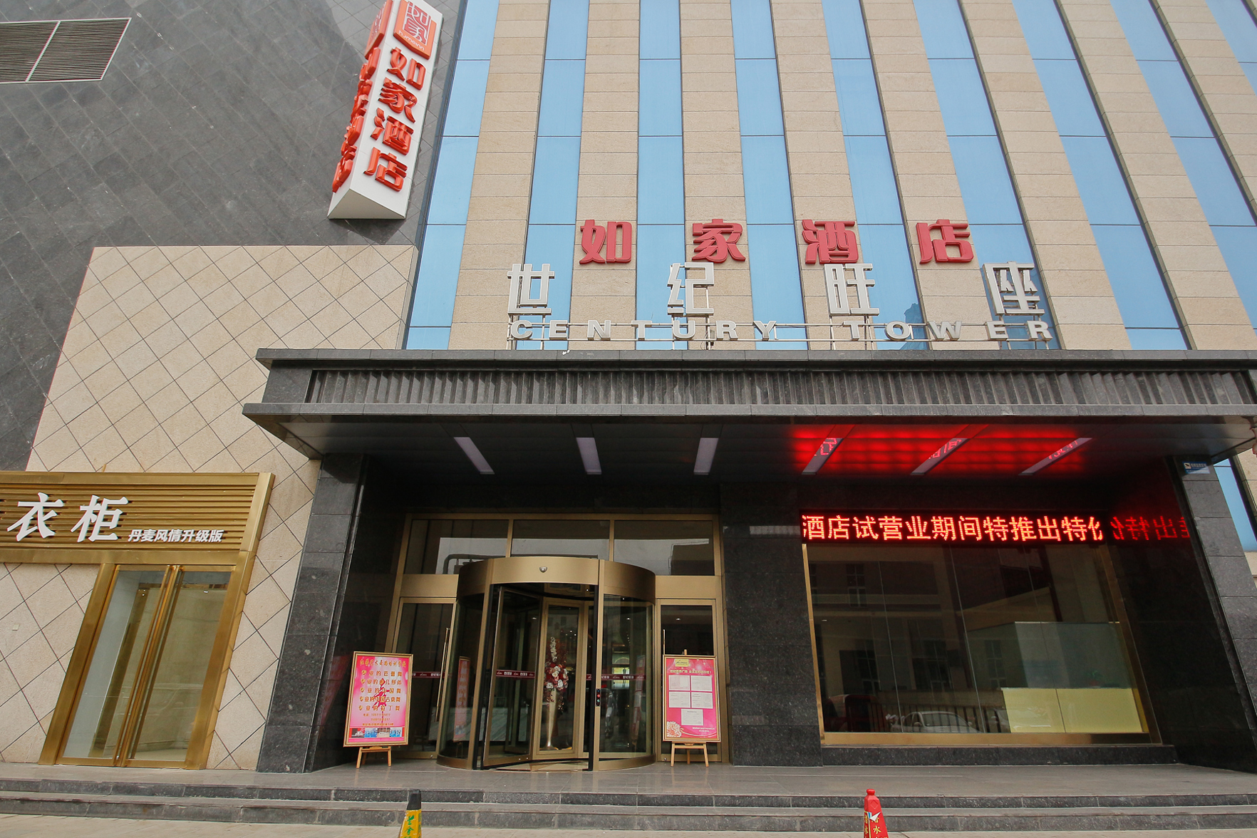 Home Inn · Neo (Baoji Tangchao City Wanda Plaza Store) 2*