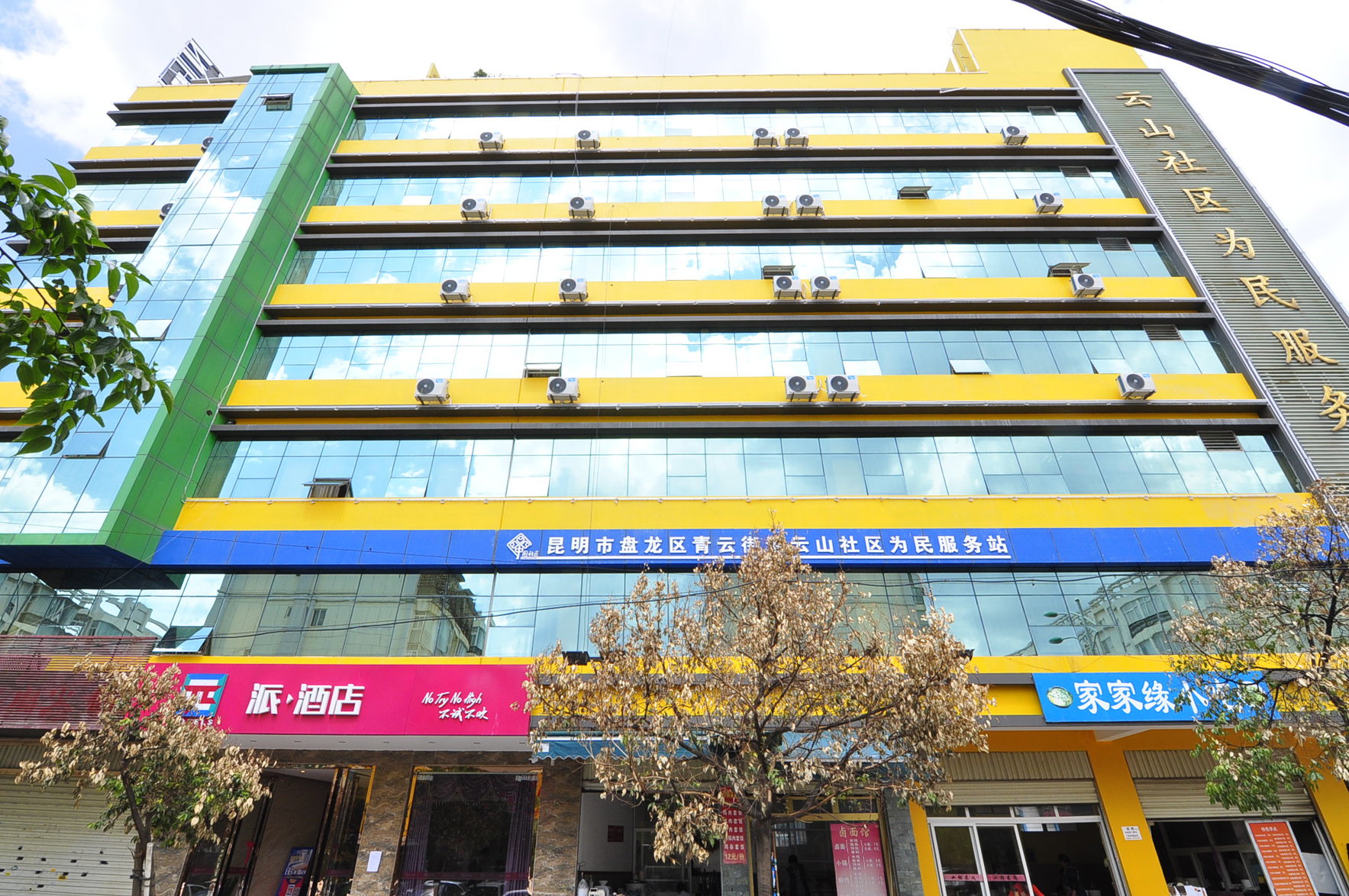 Yulai Hotel 2*