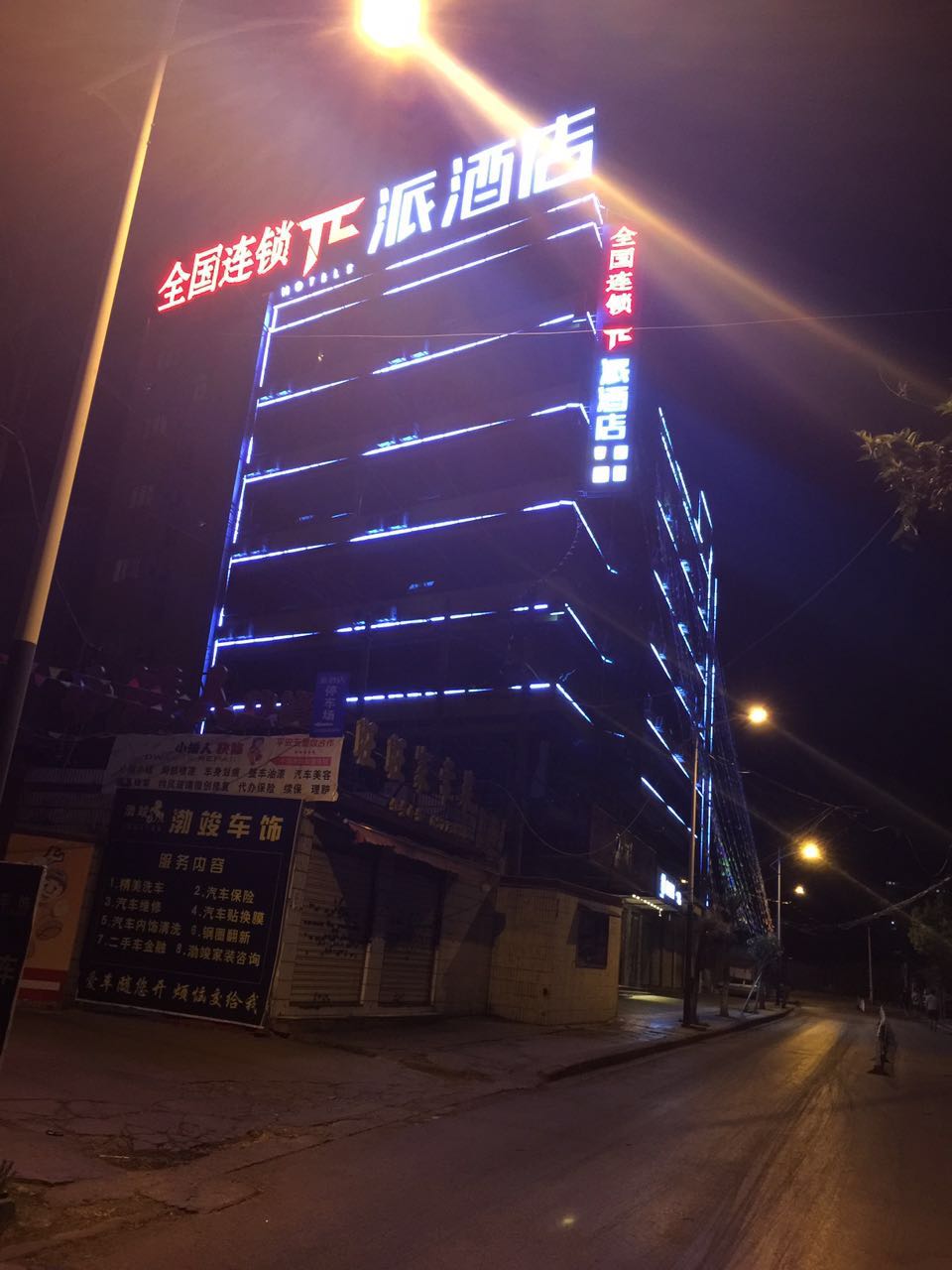 Yulai Hotel 2*