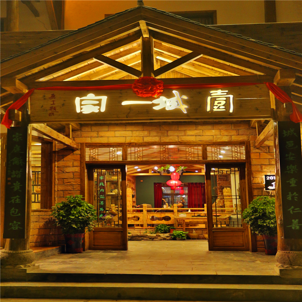Yicheng Yijia Hotel( Zhangjiajie National Forest Park) 3*