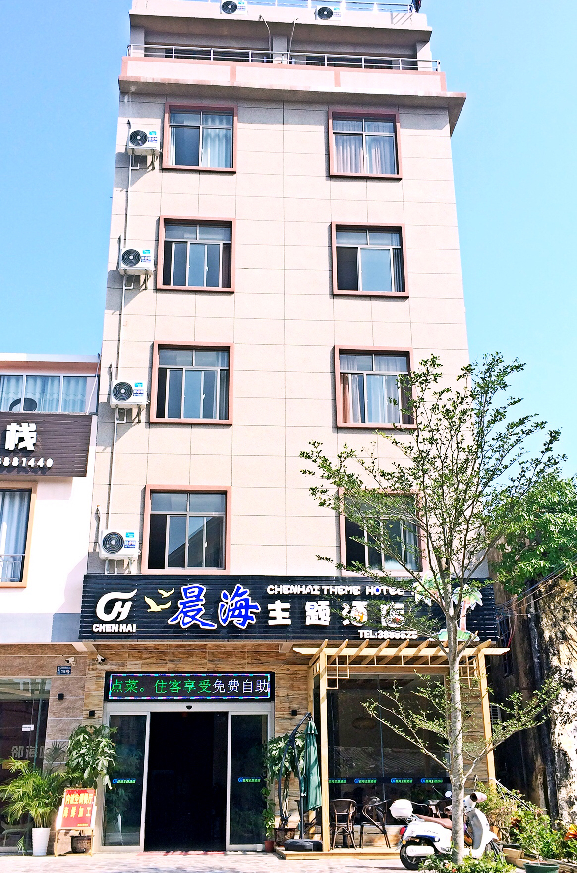 Chenhai Themed Hotel 2*