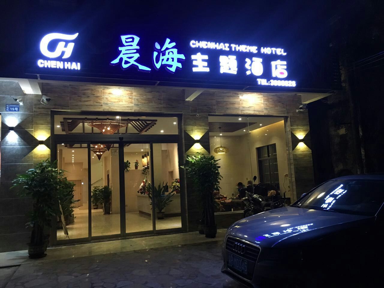 Chenhai Themed Hotel 2*