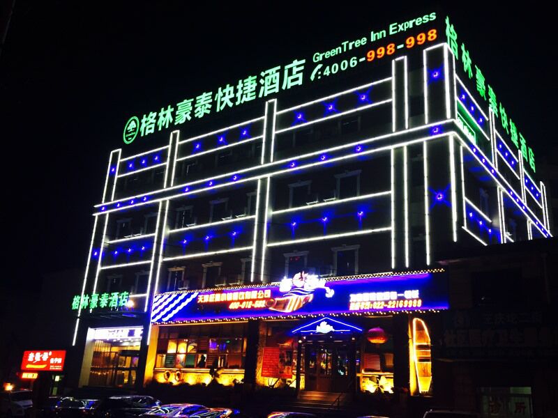 GreenTree Inn (Tianjin Wangqingtuo Times Square) 2*