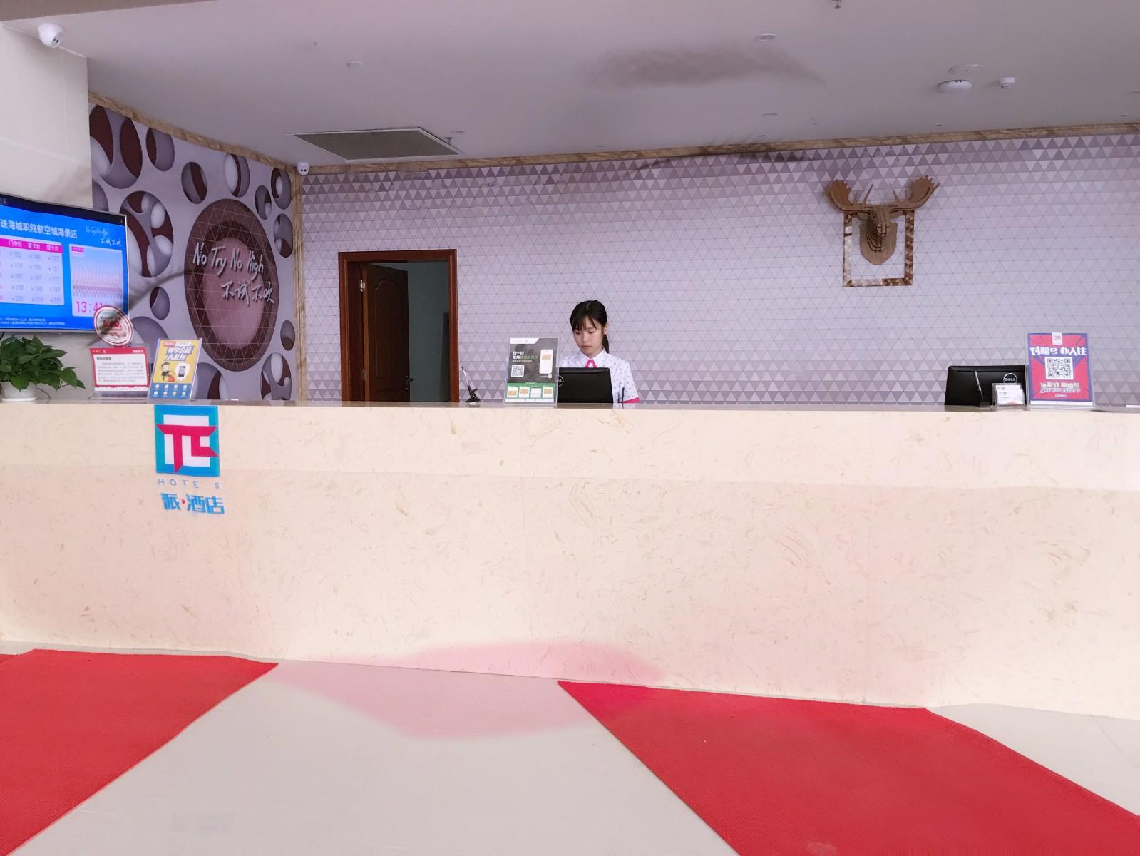 Pai Hotel (Zhuhai City Vocational College Jinwan Huafa Shangdu Store) 2*