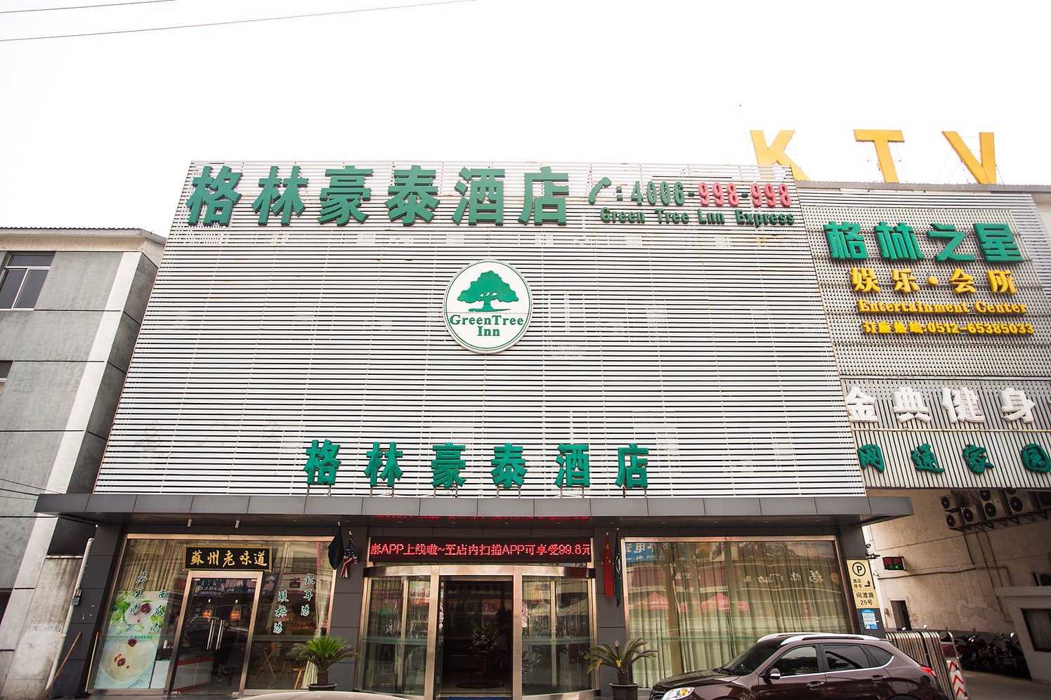 GreenTree Inn Jiangsu Suzhou Wangting Zhanwang Business Hotel 2*