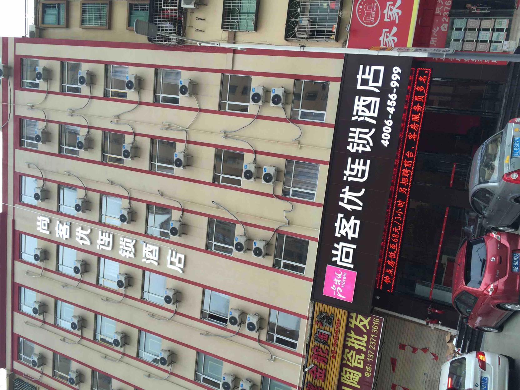 Shankee Chain Hotel (Shenzhen Longhua Qinghu Subway Station) 2*
