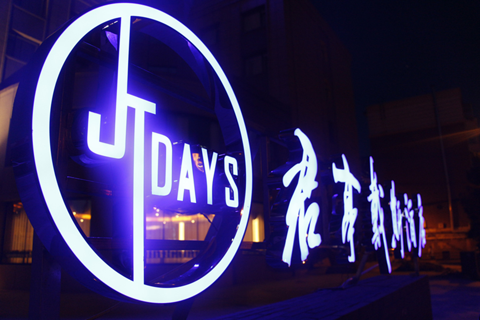 JT Days Hotel 3*