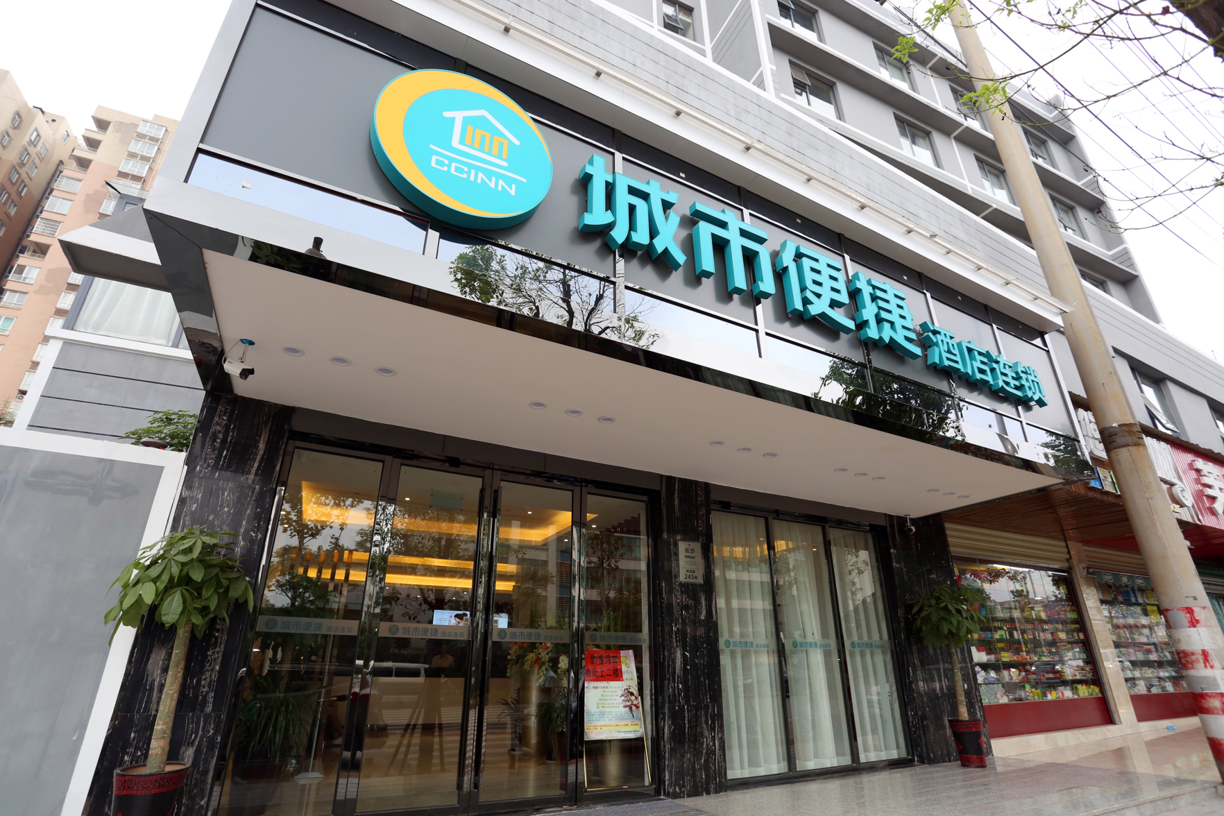City Comfort Inn (Changsha High-speed Railway Station) 2*