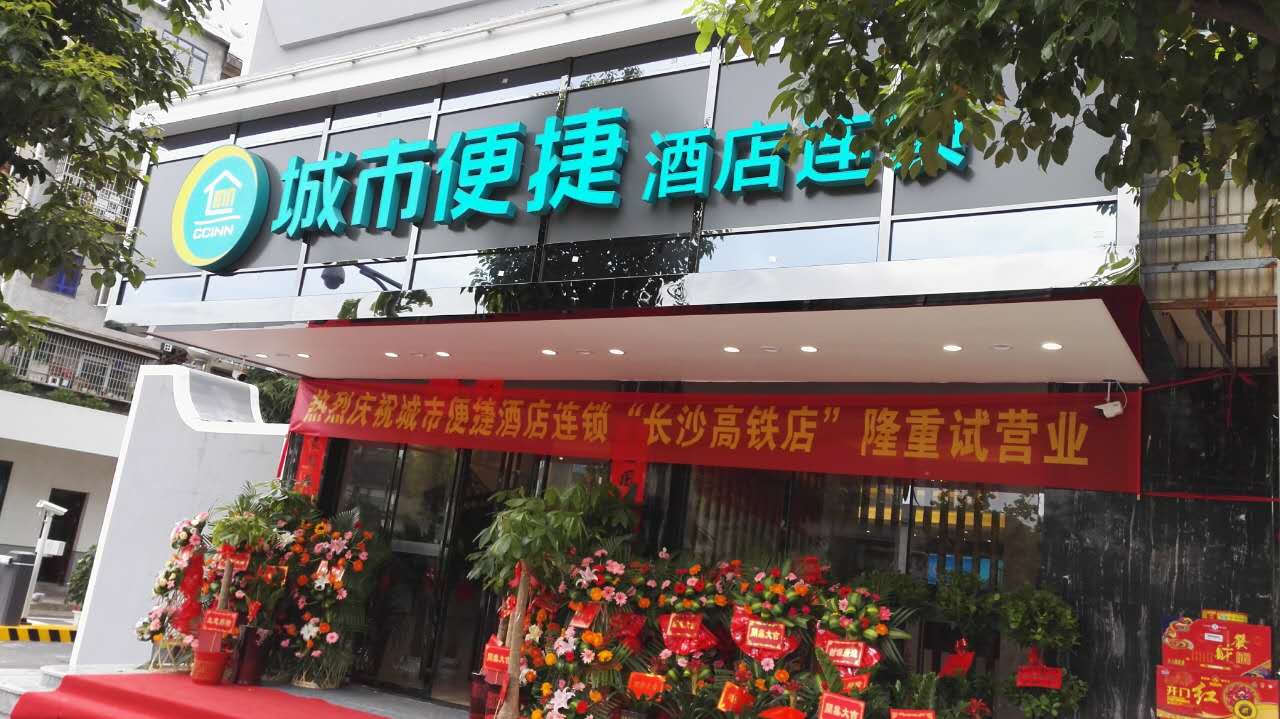 City Comfort Inn (Changsha High-speed Railway Station) 2*