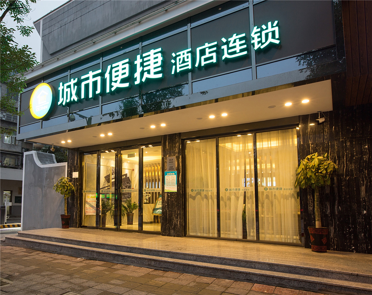 City Comfort Inn (Changsha High-speed Railway Station) 2*