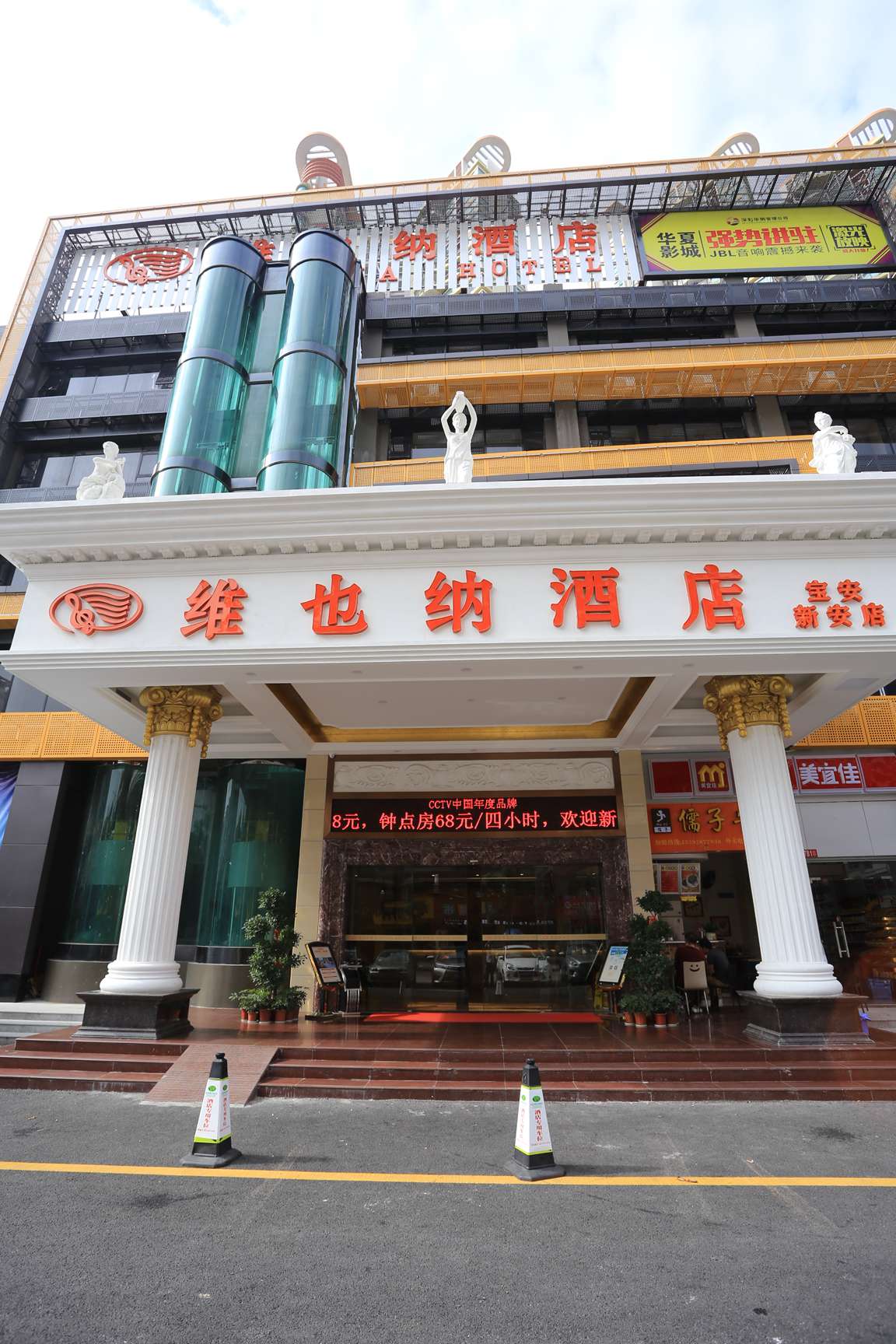 Vienna Hotel (Shenzhen Qianhai Bao'an  Wanda Plaza) 3*