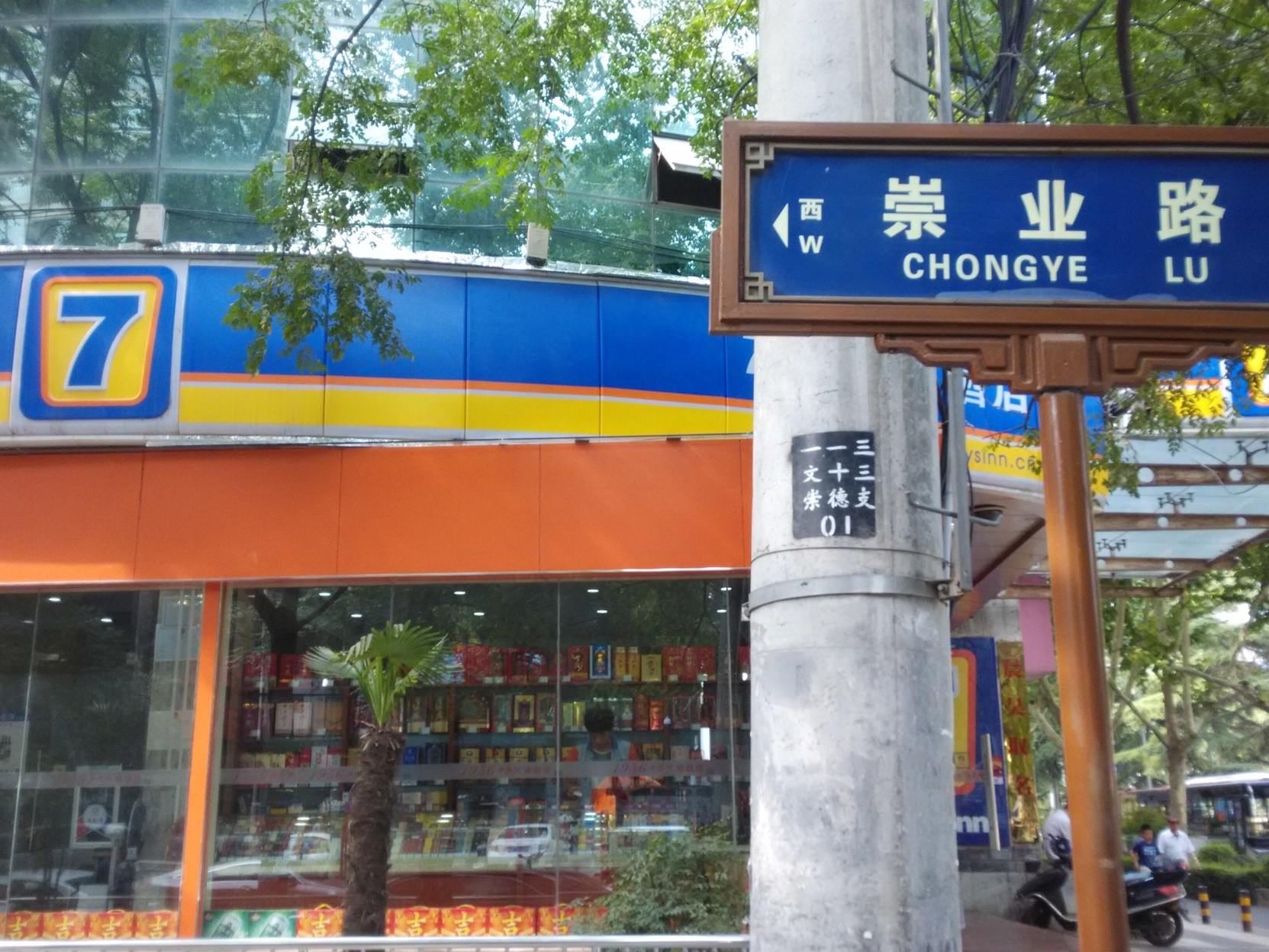City 118 Select Hotel (Hanguang Road Airport Bus Station Jixiangcun Subway Station) 2*