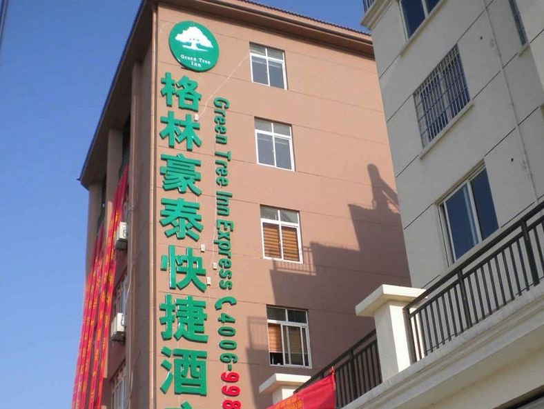 GreenTree Inn (Taizhou Xinghua Anfeng Run'an Garden) 2*