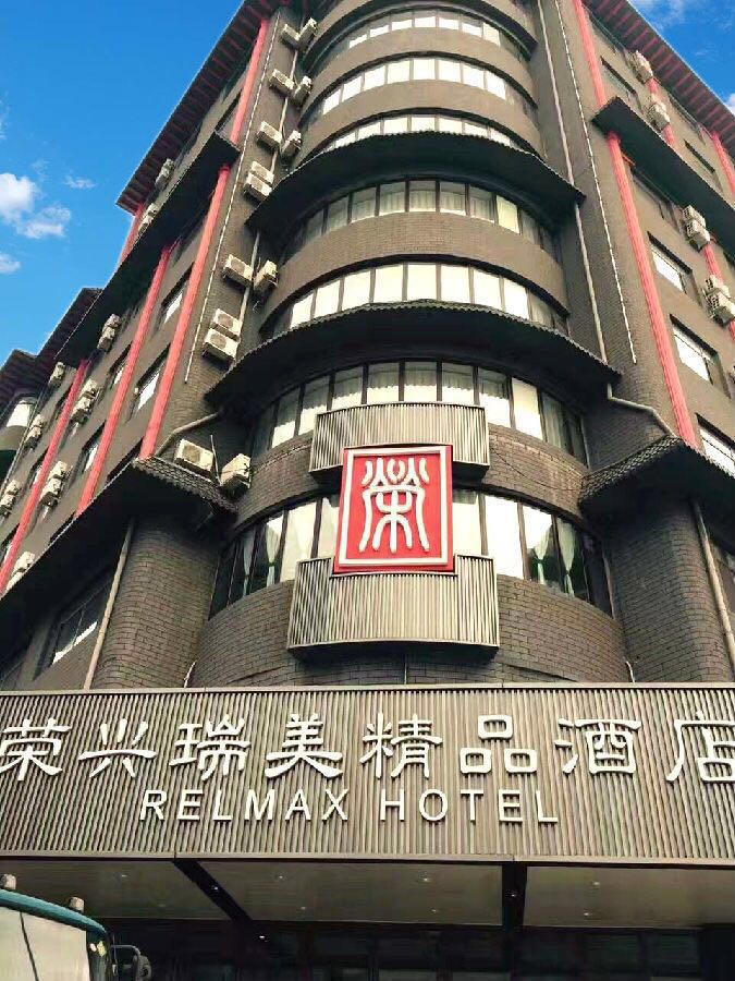 Aifeel Hotel (Shenyang Zhongjie) 3*