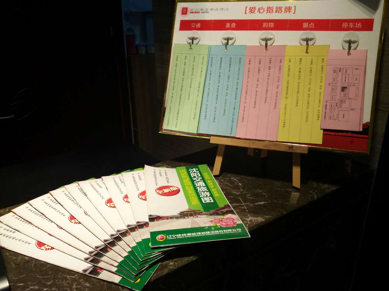 Aifeel Hotel (Shenyang Zhongjie) 3*
