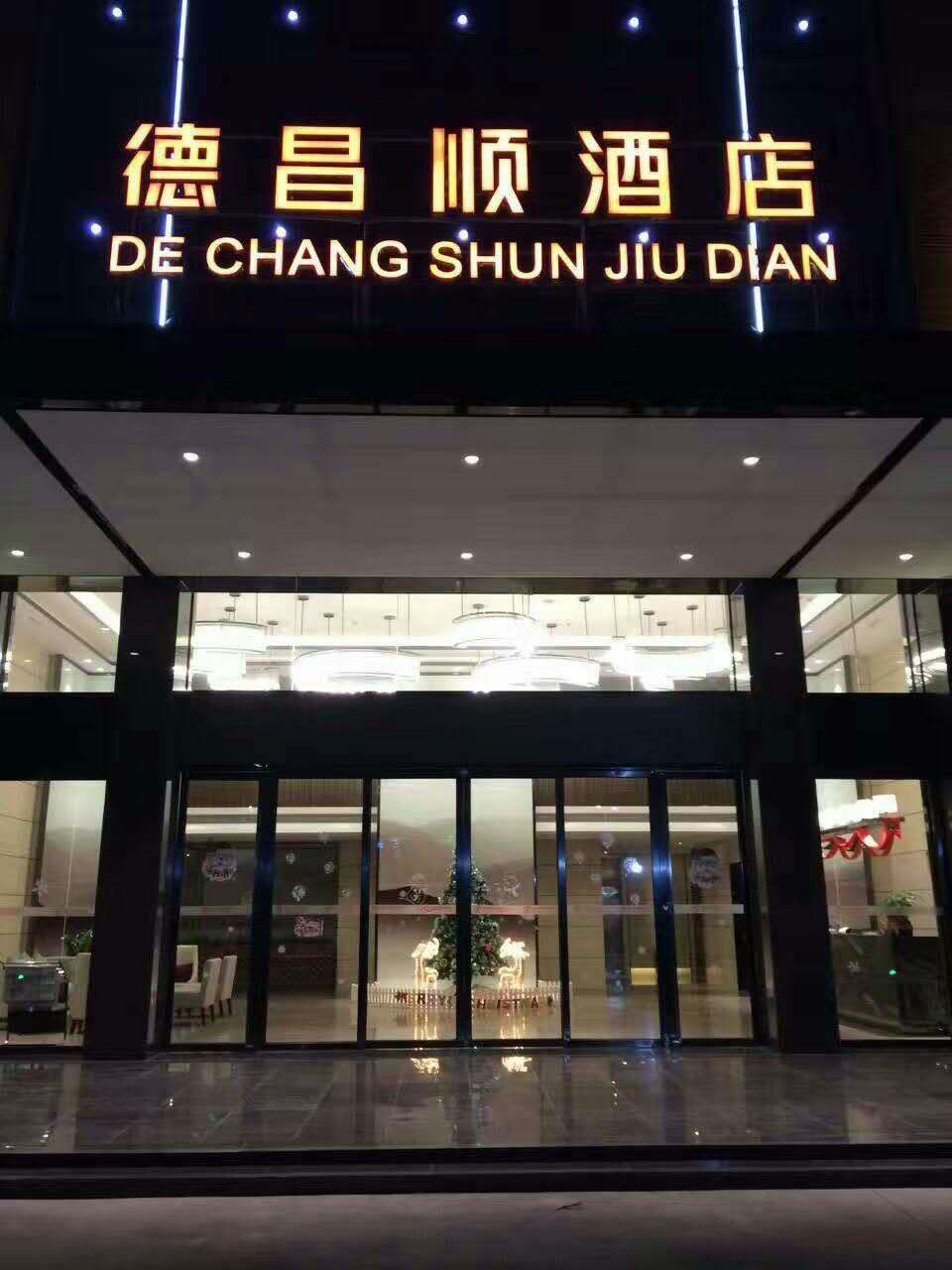 Yi Jia Hotel 3*
