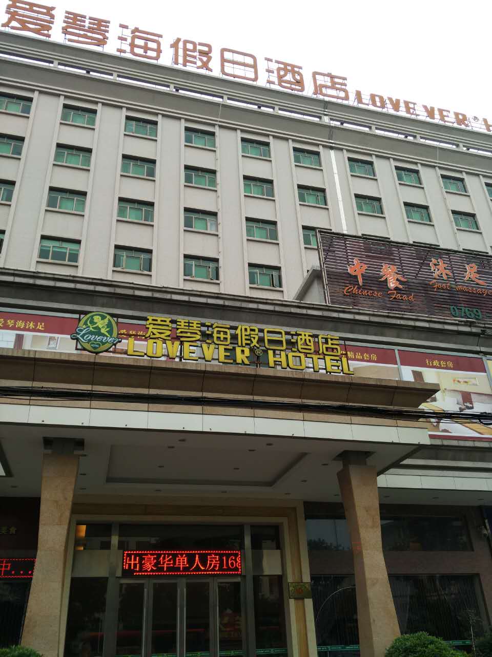 Aiqinhai Holiday Hotel 3*