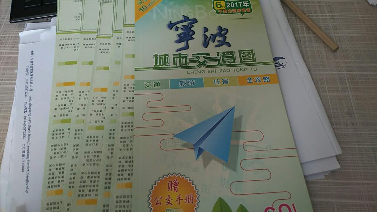 Baina Hotel (Ningbo Laowaitan Shuguang Metro Station Branch) 3*