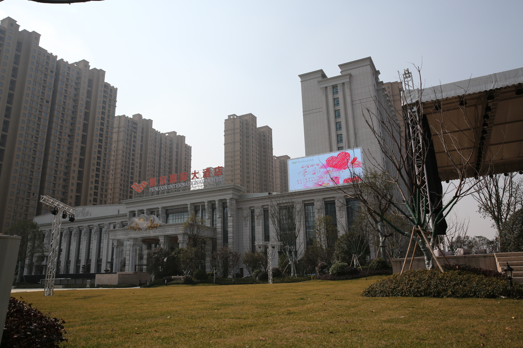 Pengxin International Hotel 5*