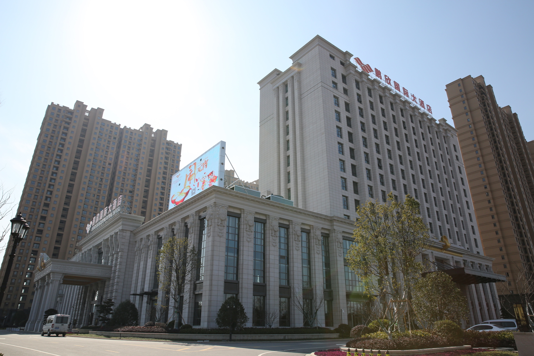 Pengxin International Hotel 5*