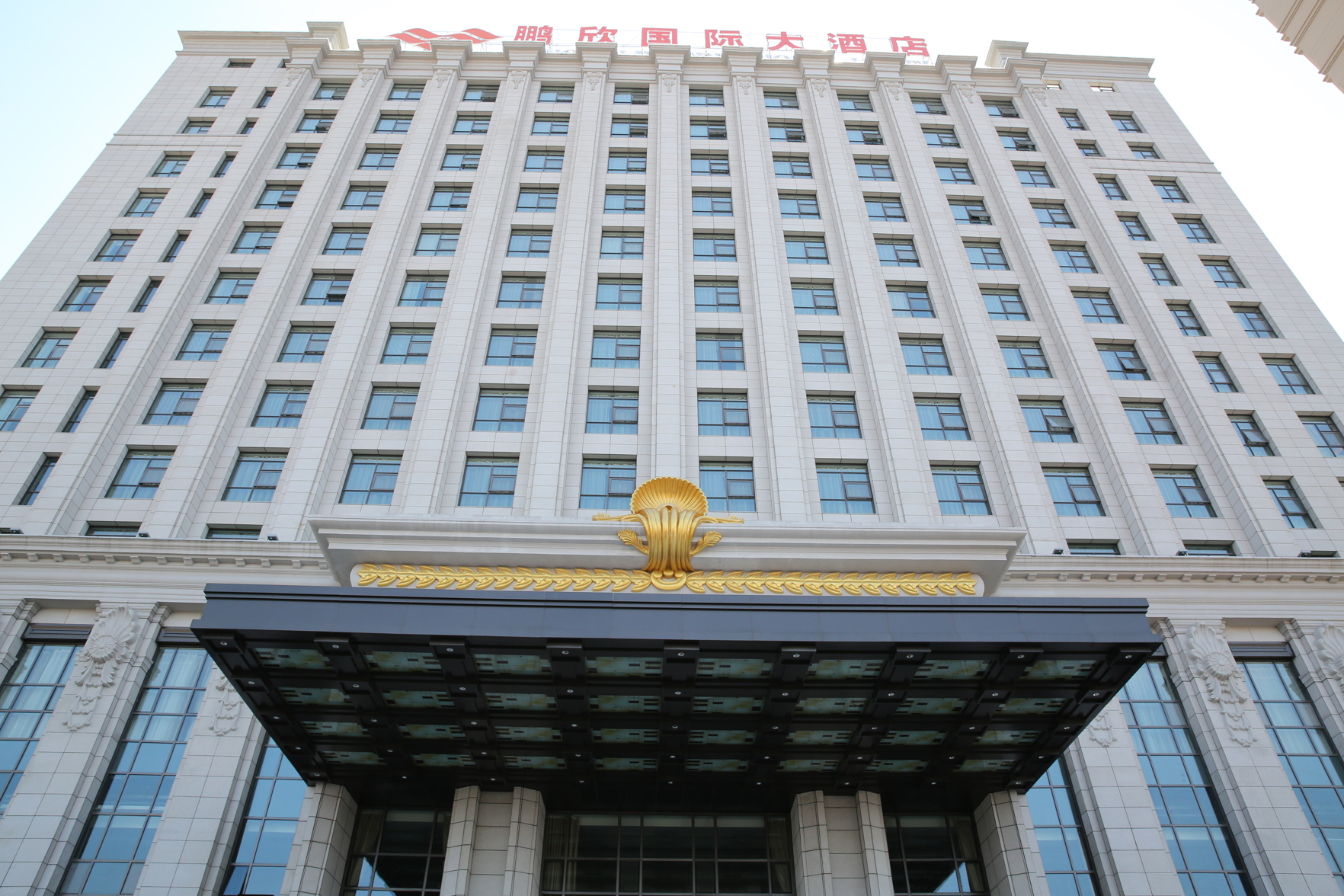 Pengxin International Hotel 5*