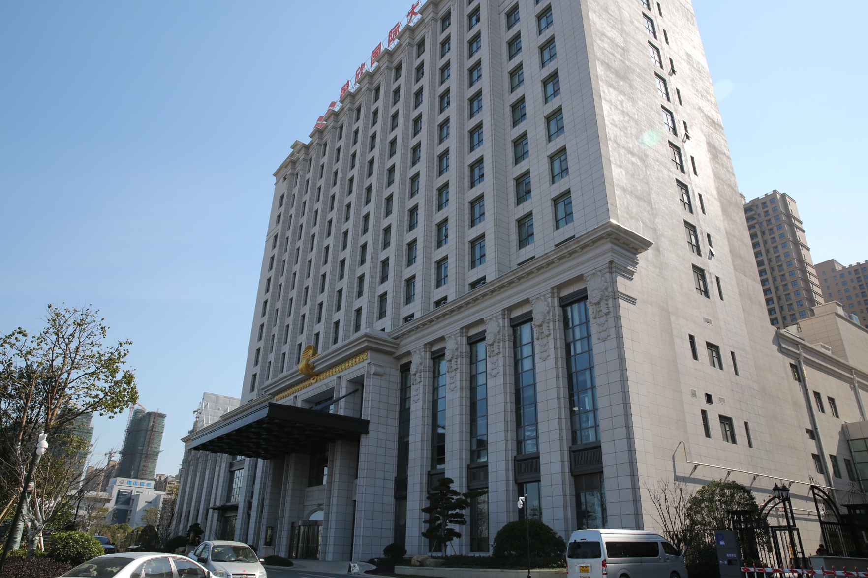 Pengxin International Hotel 5*