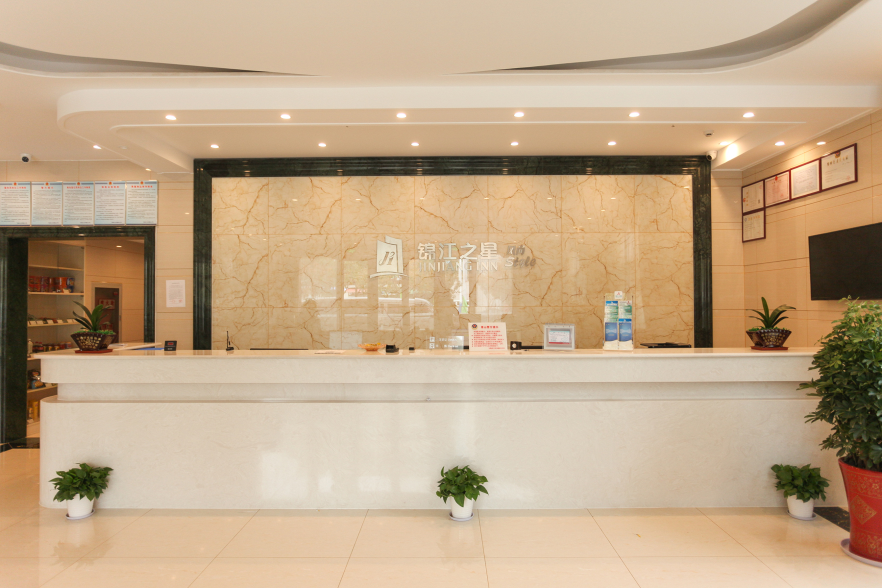 Jinjiang-Inn Fengshang Wuxi Yuqi Huxi Road Hotal 2*