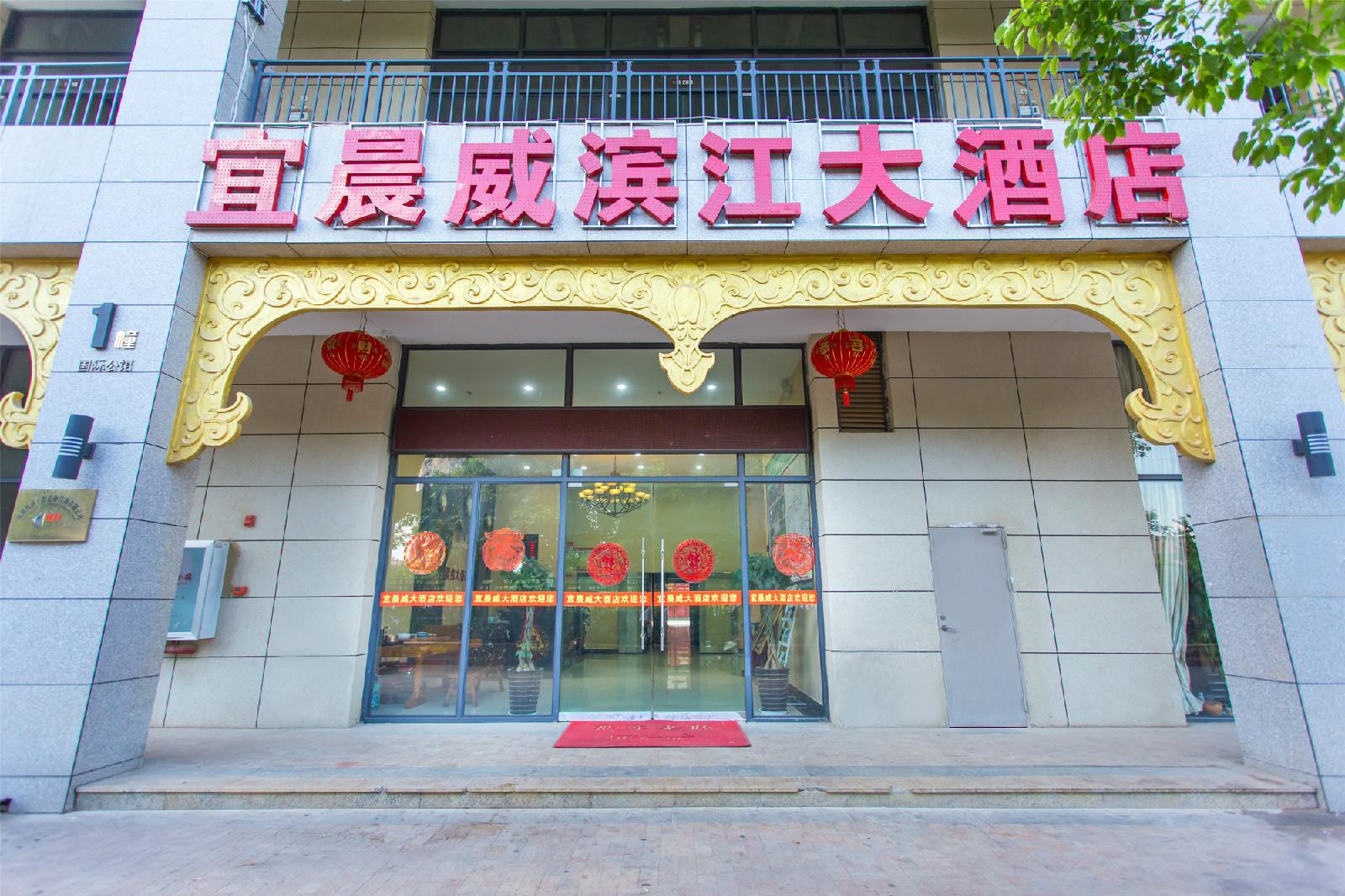 Yichenwei Binjiang Hotel (Xishuangbanna Splashing Plaza) 3*