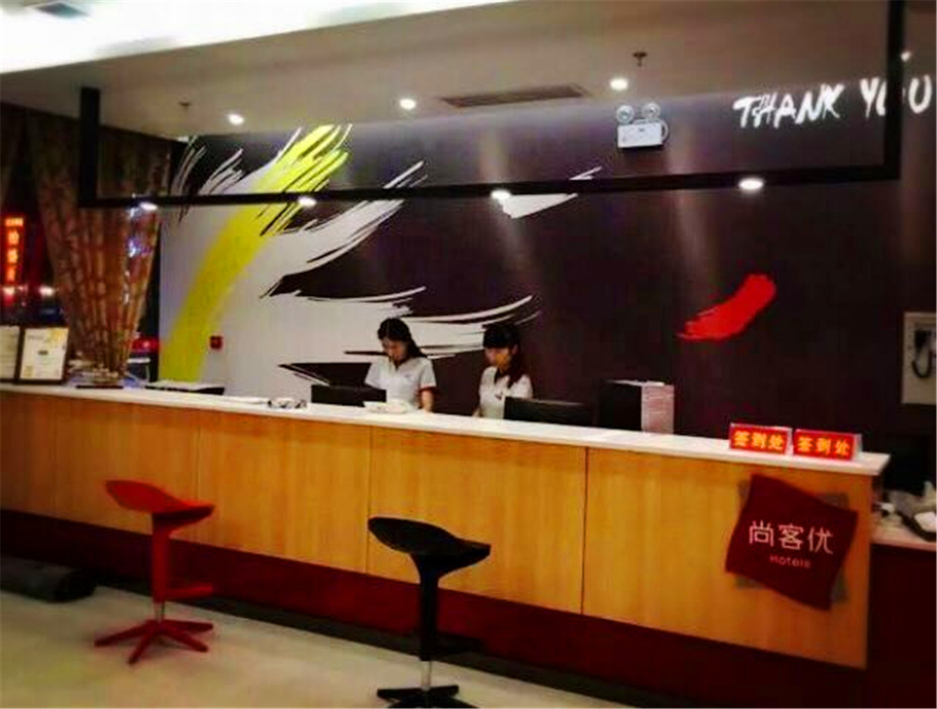 Thankyou hotel 0*
