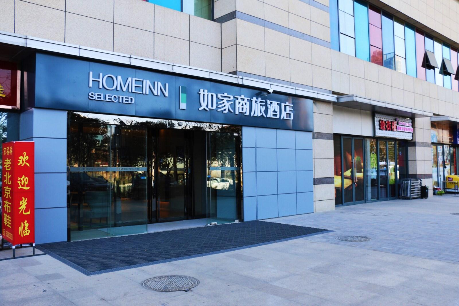 Homeinn Selected Hotel (Xi'an MixC Sanqiao Subway Station) 3*