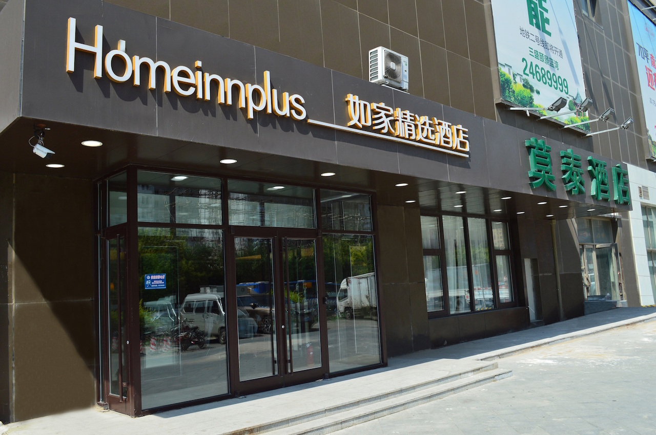 Homeinn Plus Hotel (Shenyang Shenbei University Town Shenbei Huaqiang Square) 3*