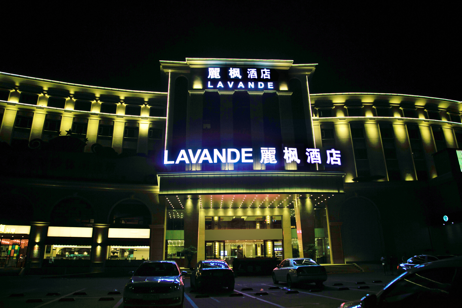 Lavande Hotels Shenzhen Bao'an Shiyan Metro Station Branch 3*