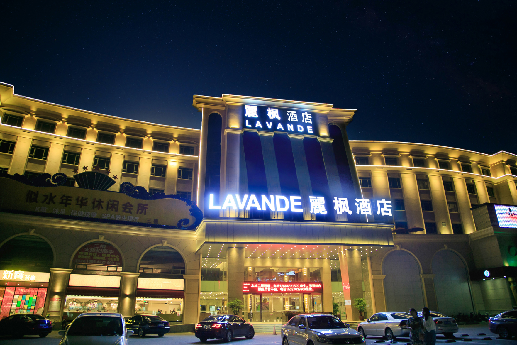 Lavande Hotels Shenzhen Bao'an Shiyan Metro Station Branch 3*