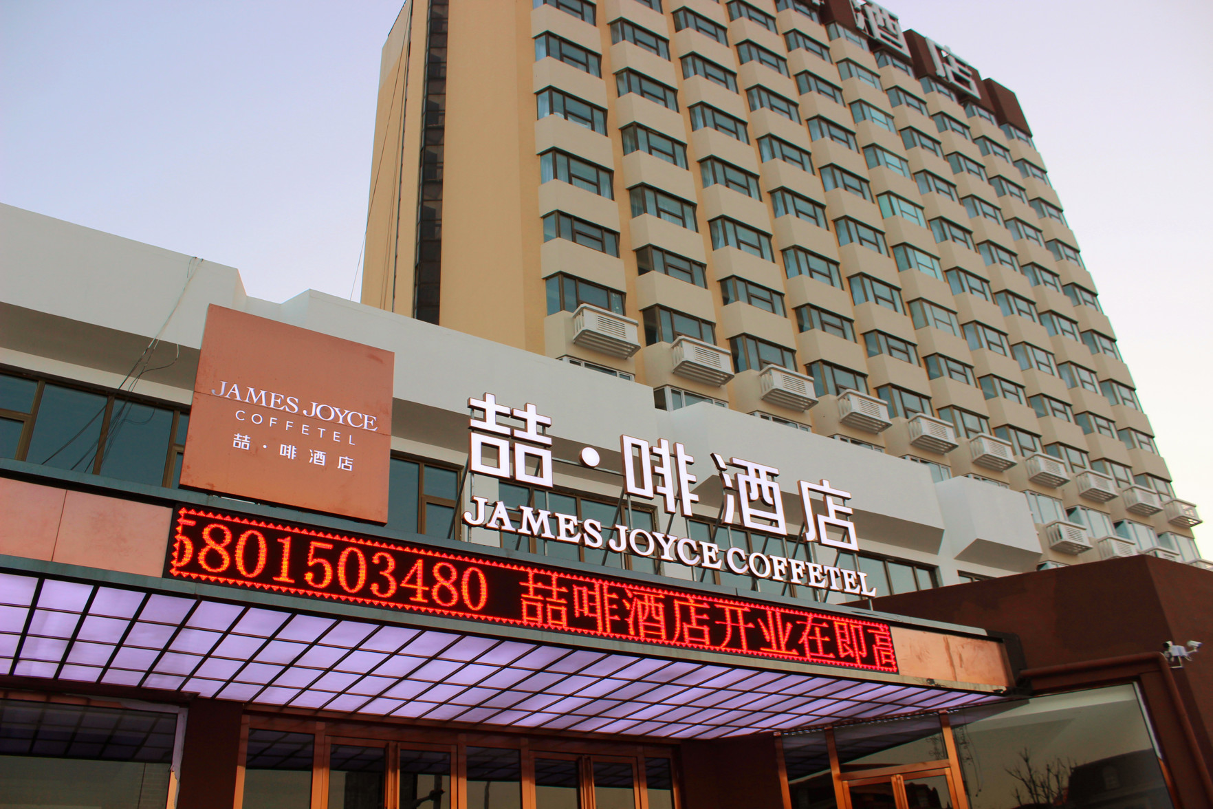 Aifei Hotel (Tianjin Binhai High-Speed Rail Station & Polar Ocean Park Branch) 3*