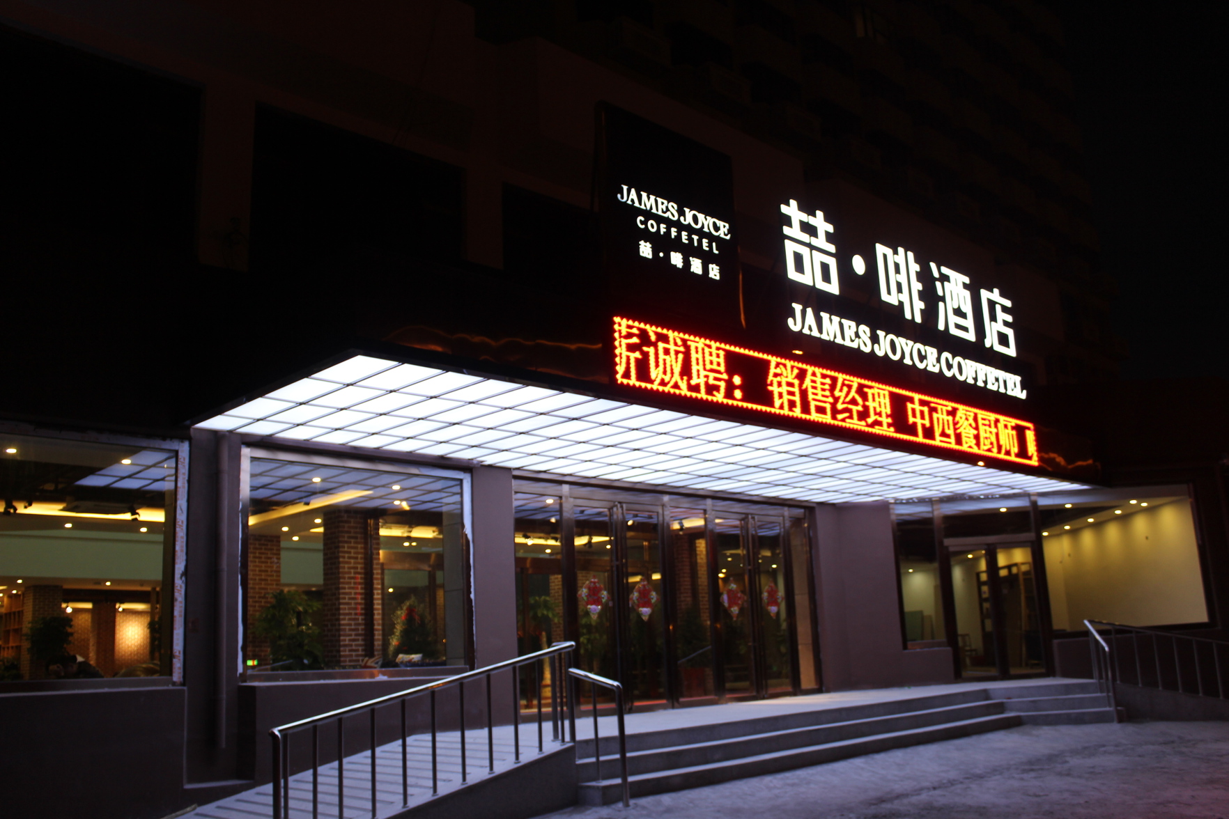 Aifei Hotel (Tianjin Binhai High-Speed Rail Station & Polar Ocean Park Branch) 3*