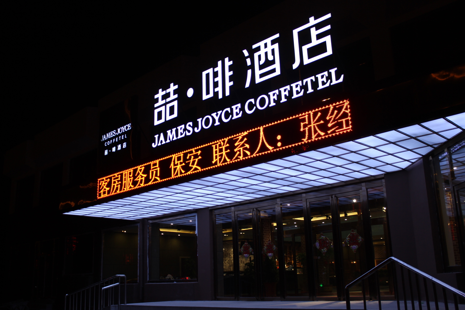 Aifei Hotel (Tianjin Binhai High-Speed Rail Station & Polar Ocean Park Branch) 3*