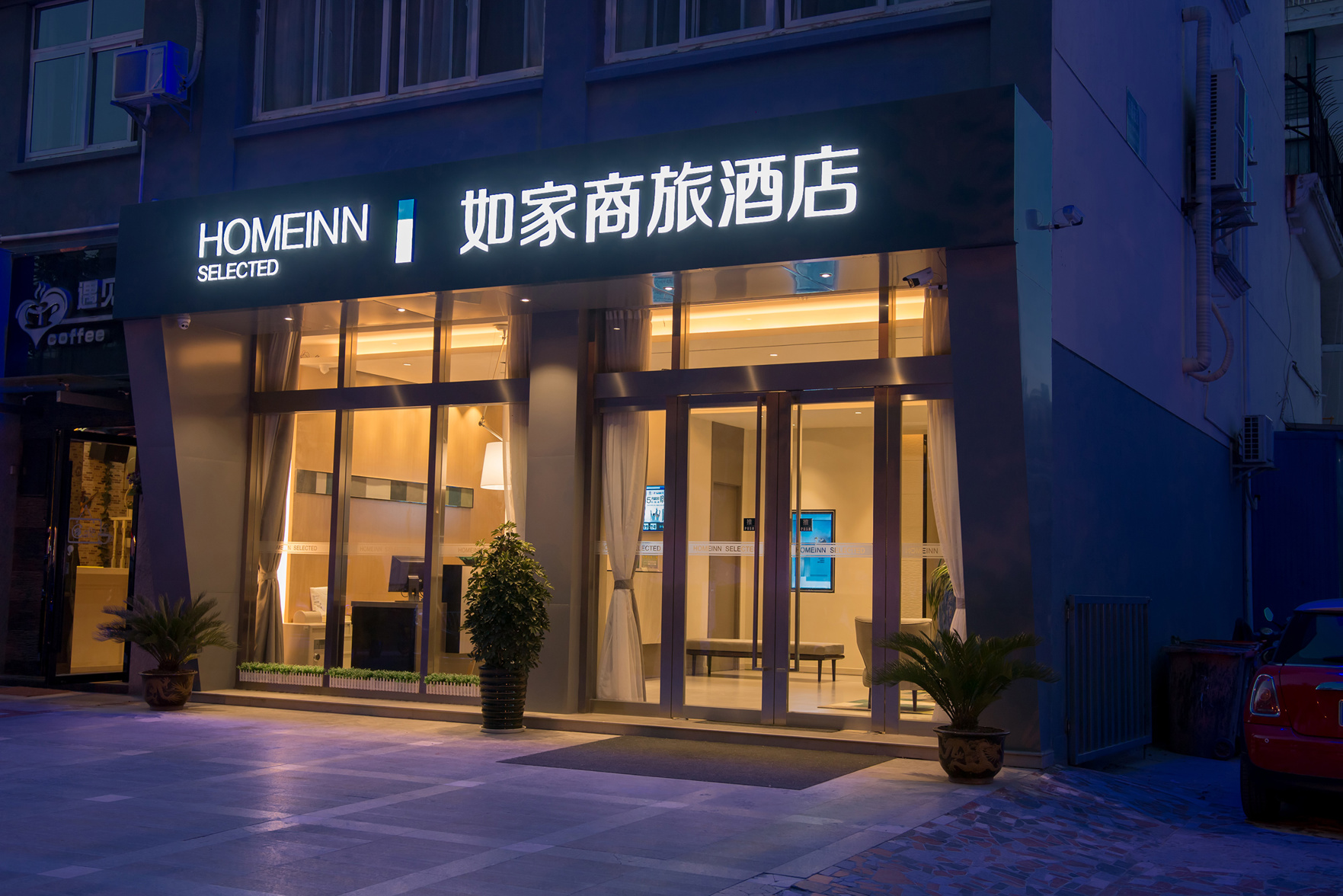 Homeinn Ripple Yun Hotel (Dongtai Wanghai East Road Yuanrong Central Plaza) 2*