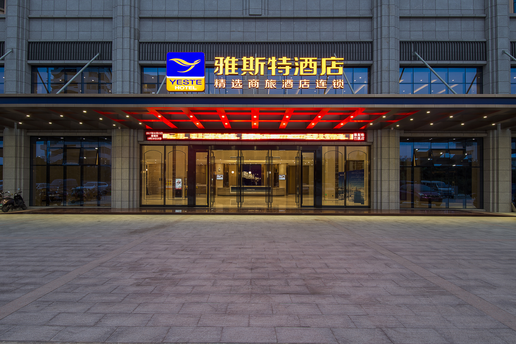 Yeste Hotel (Nanning Zhuxi Avenue) 3*