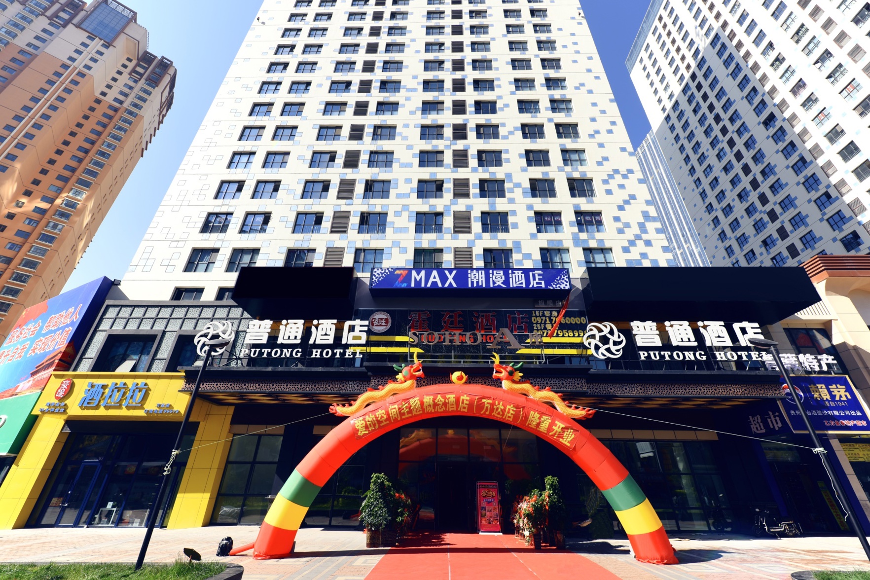 CHEERMAY HOTELS (Xining Wanda Plaza Flagship) 3*