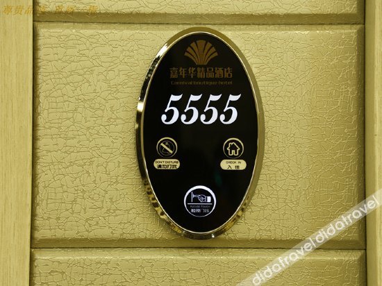 Dunhuang Carnival International Hotel (Shazhou Night Market) 3*