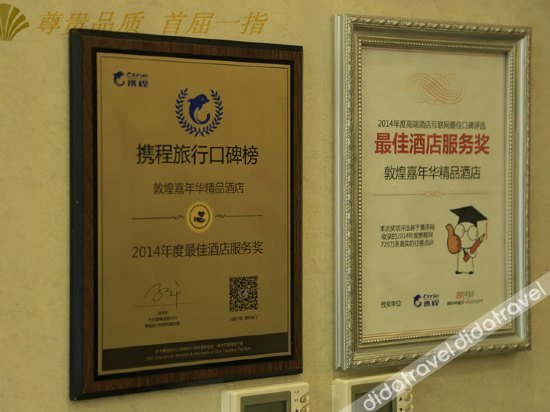 Dunhuang Carnival International Hotel (Shazhou Night Market) 3*