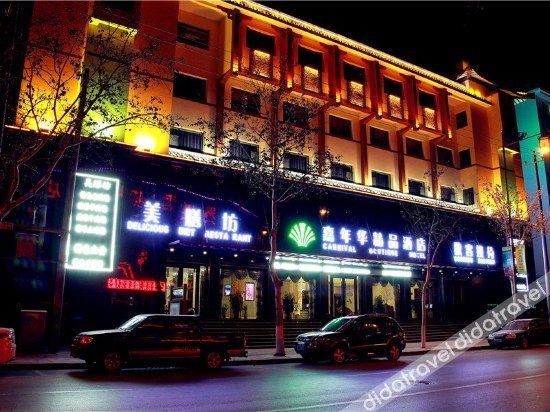 Dunhuang Carnival International Hotel (Shazhou Night Market) 3*