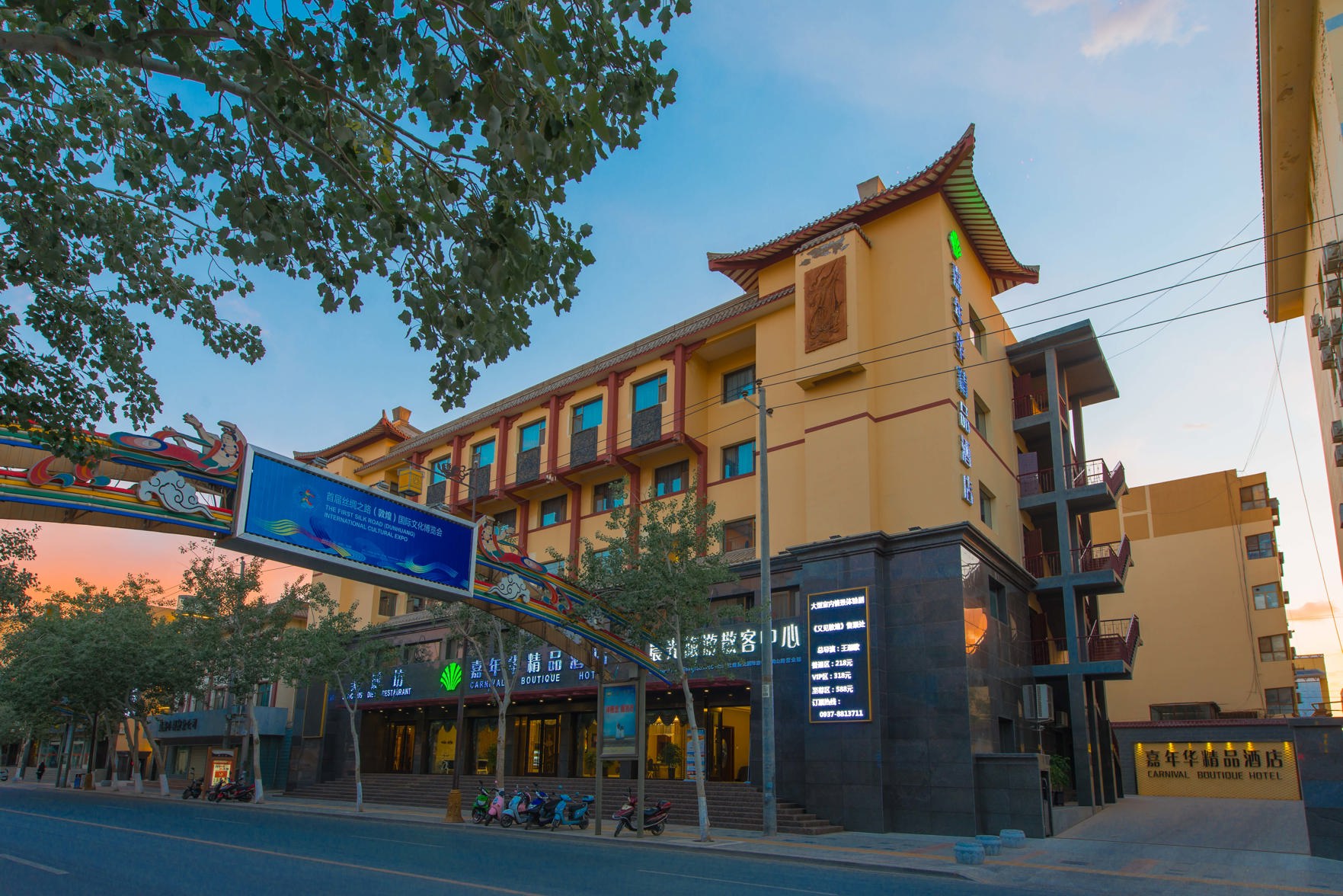 Dunhuang Carnival International Hotel (Shazhou Night Market) 3*