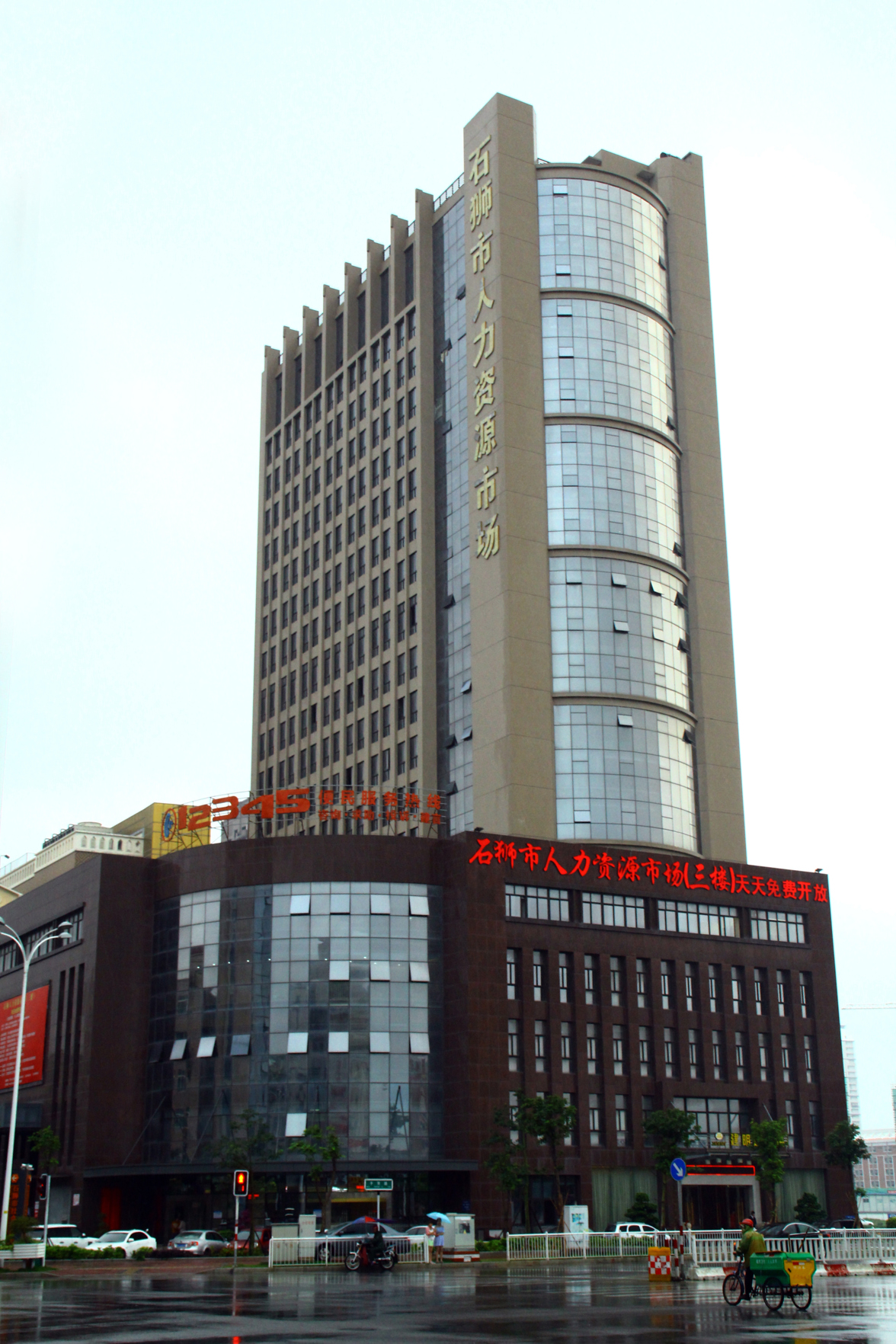 Jianming International Hotel 5*